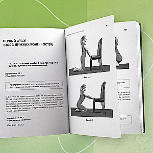 Spine Health. Exercises for Neck and Back Pain with Osteochondrosis and Intervertebral Hernias. The Golden Book