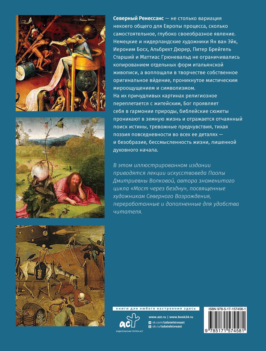 From Bosch to Bruegel: favorite paintings case