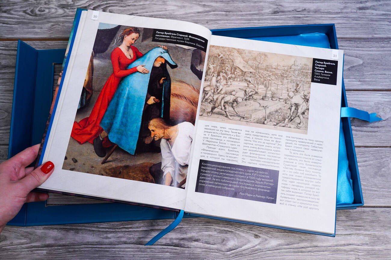From Bosch to Bruegel: favorite paintings case