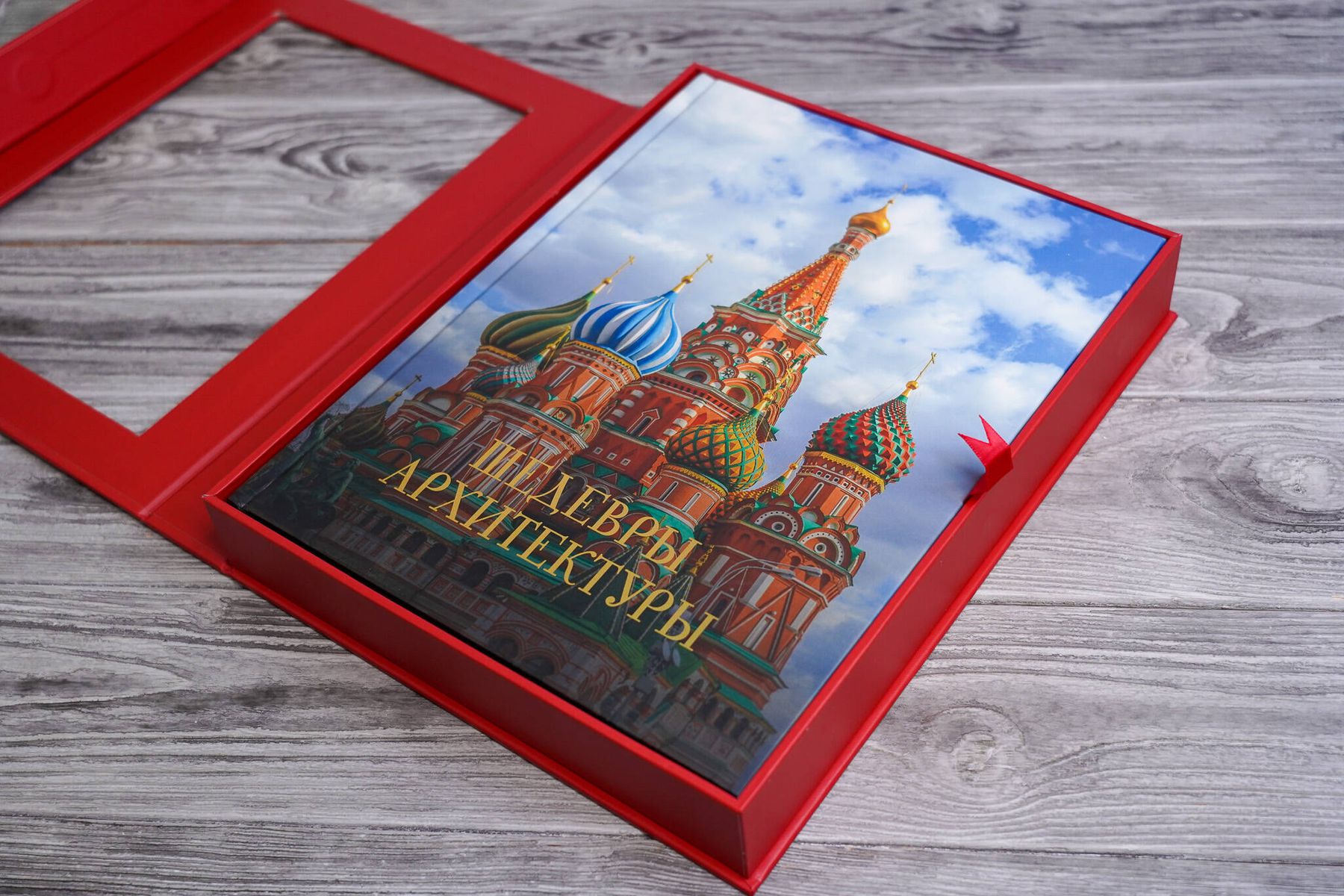 Masterpieces of Architecture