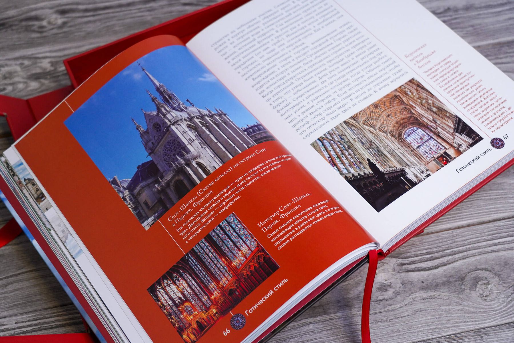 Masterpieces of Architecture