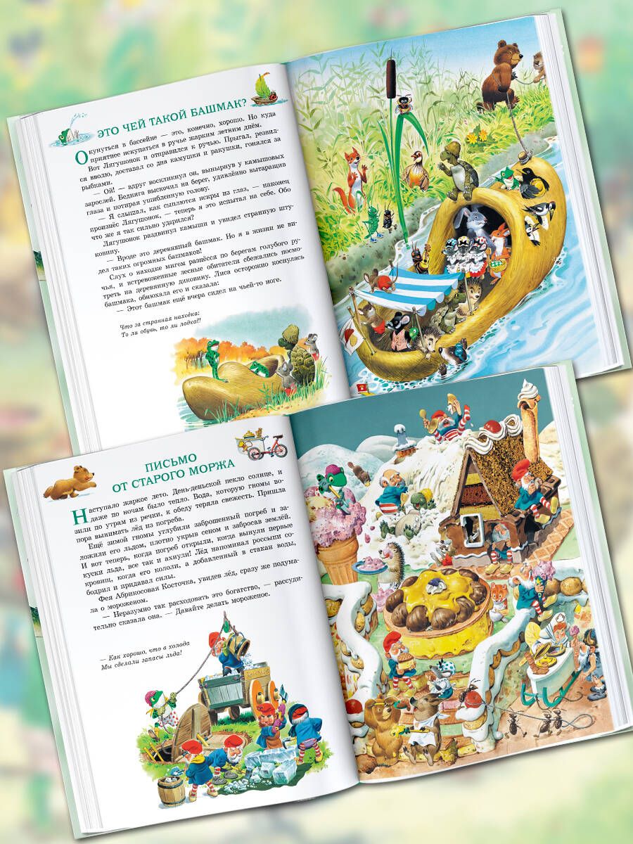 The Emerald Book of Tales. Ill. Toni Wolf