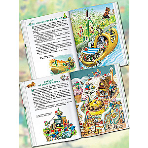 The Emerald Book of Tales. Ill. Toni Wolf