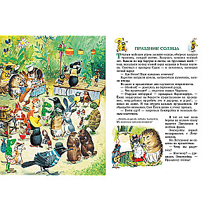 The Emerald Book of Tales. Ill. Toni Wolf