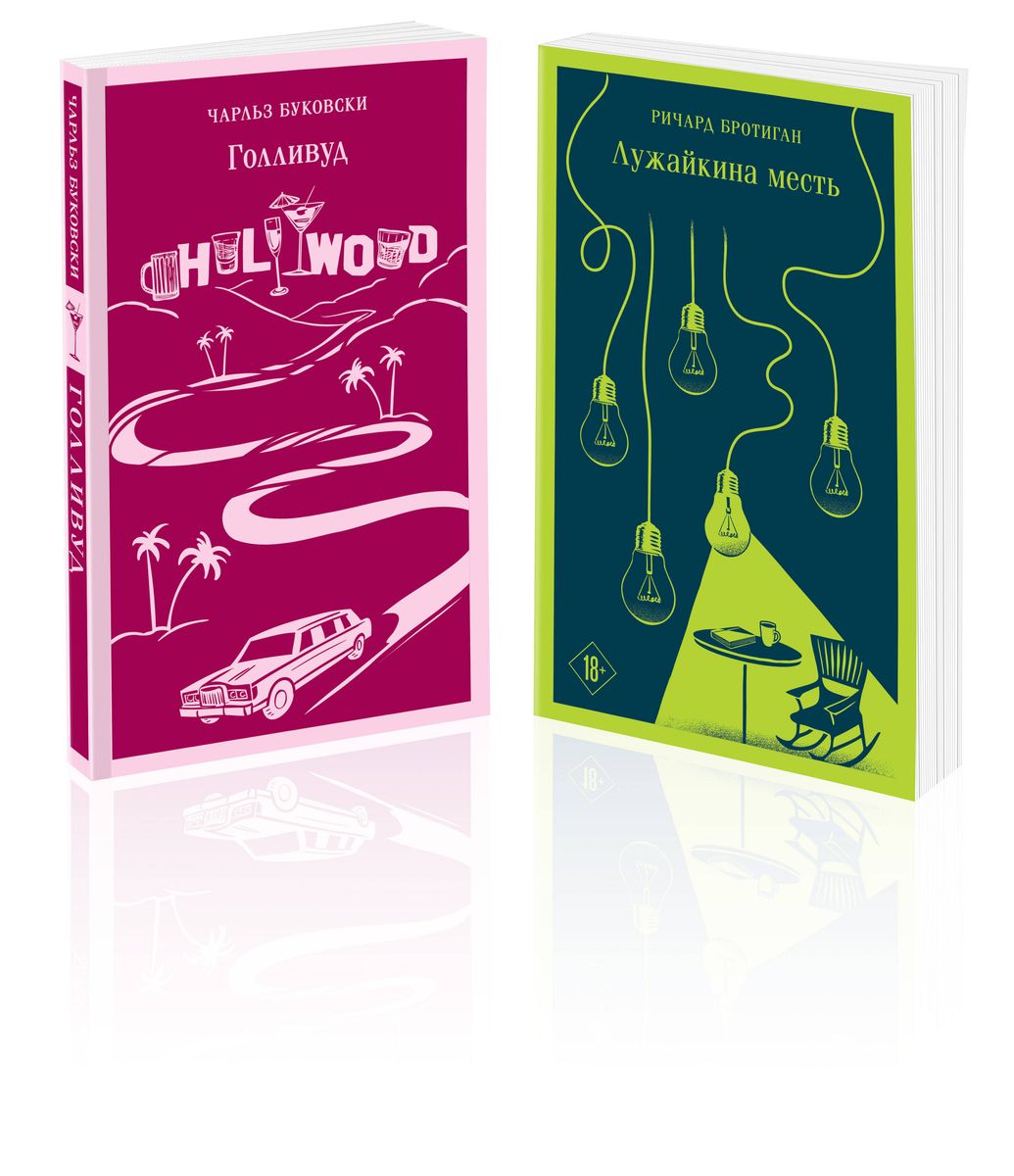 Stories of Ordinary Madness set of 2 books: Hollywood by Bukowski, Lawn Mower's Revenge by Brautigan