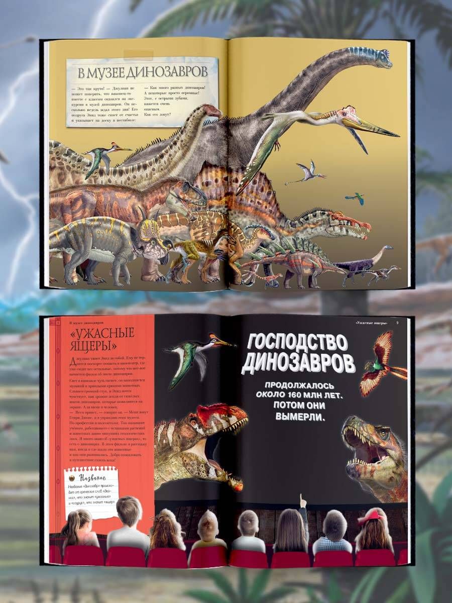 The Mysterious World of Dinosaurs