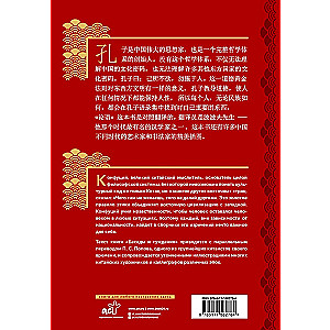 Conversations and Judgments = lun yu