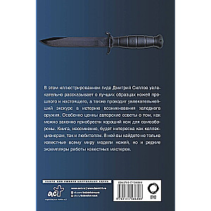 Knives of the World. A Popular Illustrated Guide