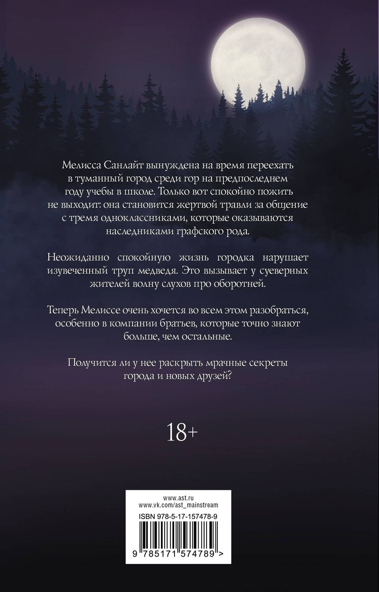 Midnight Hill