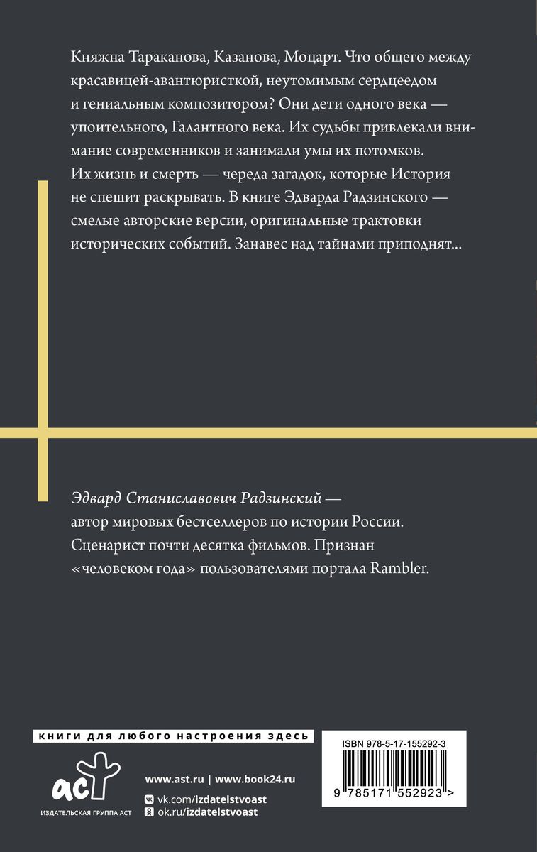 Riddles of History