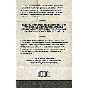 Smoke over Birkenau. The Horrible Truth about Auschwitz