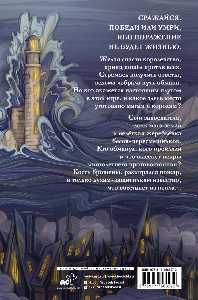 The Rise of Strix
