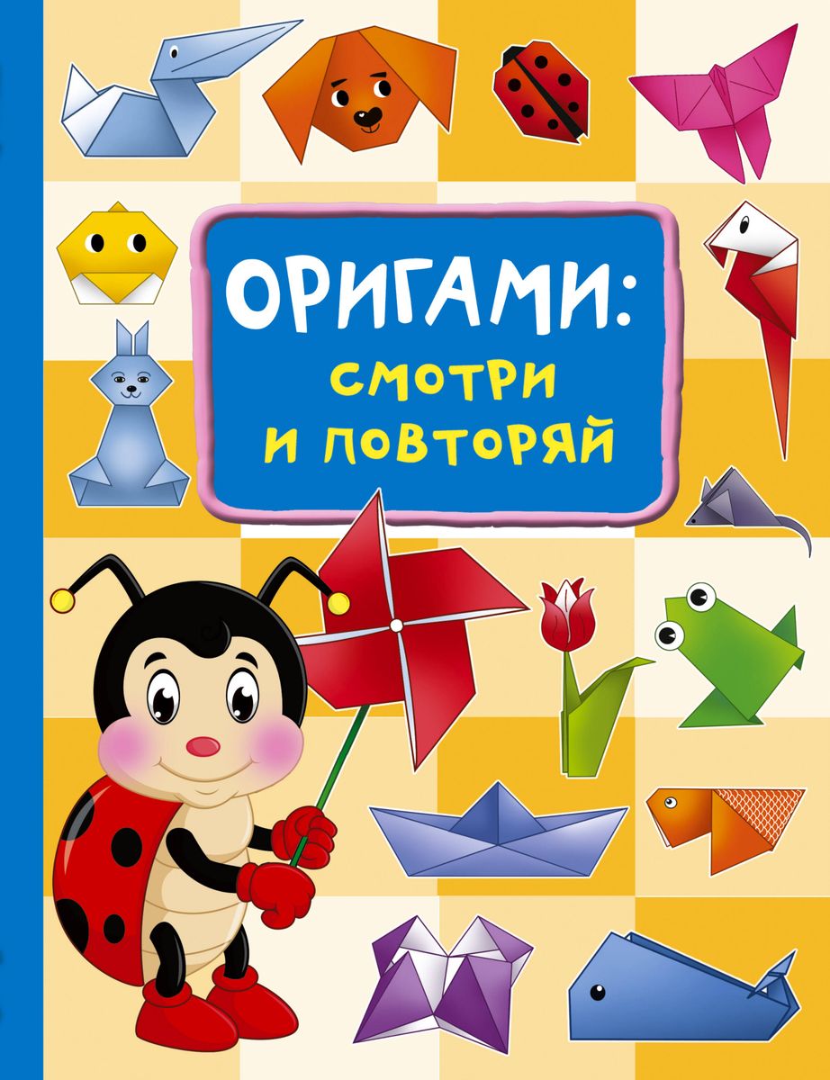 Origami: Watch and Repeat