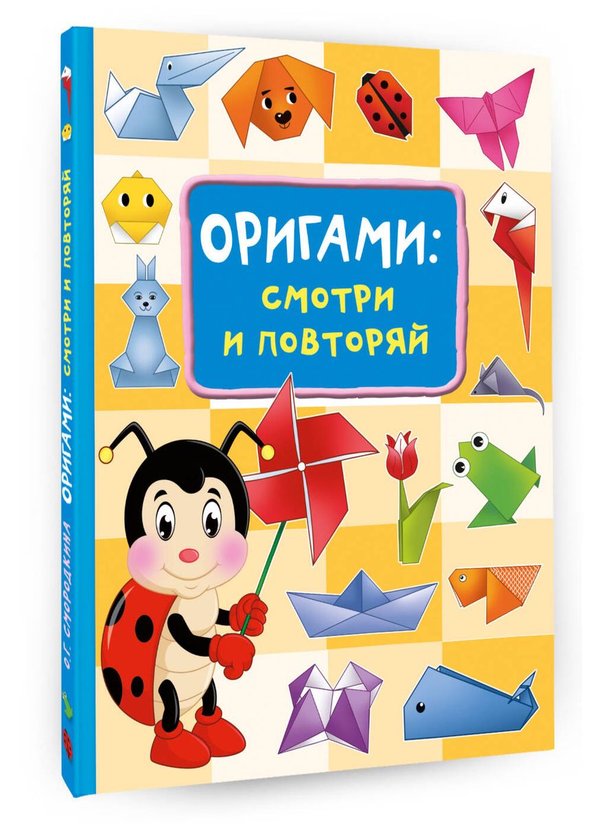 Origami: Watch and Repeat