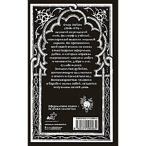 Rubaiyat