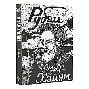 Rubaiyat
