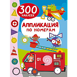 Application by Numbers: 300 Stickers