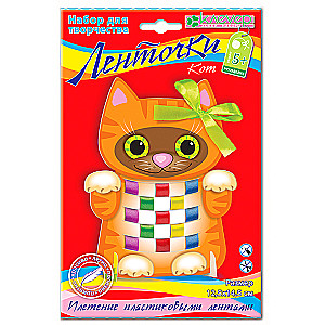 Набор для изготовления фигурки "Кот. Ленточки"