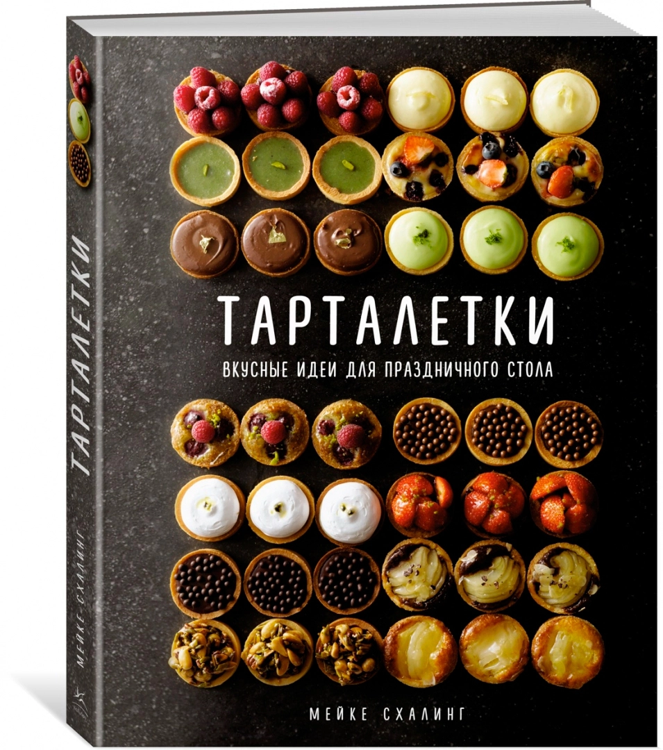The Big Baker's Collection (set of 3 books)
