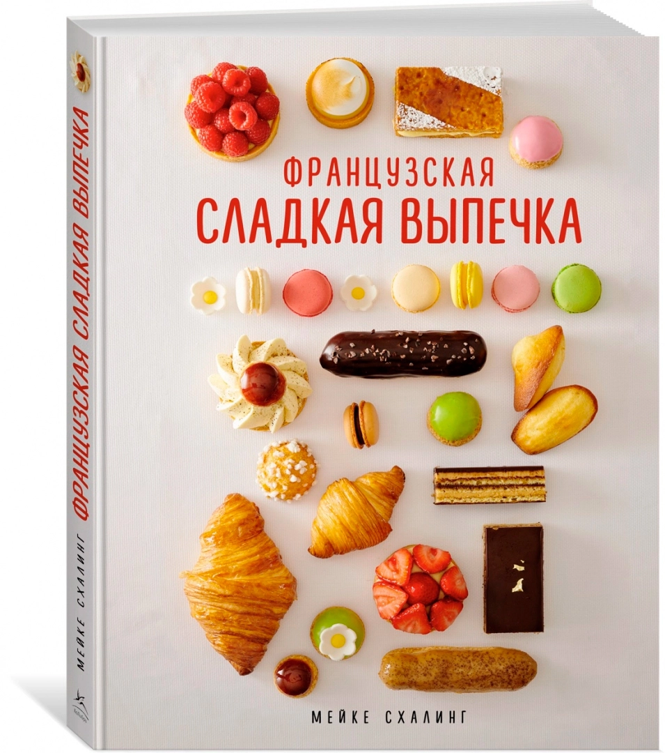 The Big Baker's Collection (set of 3 books)
