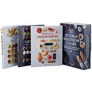The Big Baker's Collection (set of 3 books)
