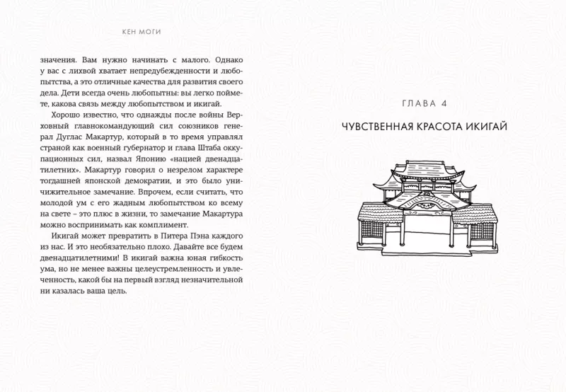 Japanism. Cult Books of Japanese Philosophy and Wisdom (set of 3 books)