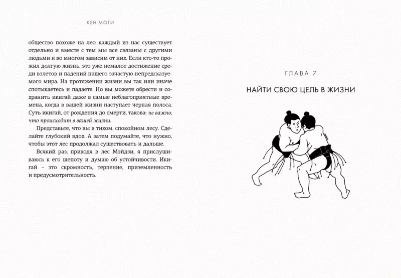 Japanism. Cult Books of Japanese Philosophy and Wisdom (set of 3 books)