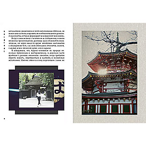 Japanism. Cult Books of Japanese Philosophy and Wisdom (set of 3 books)