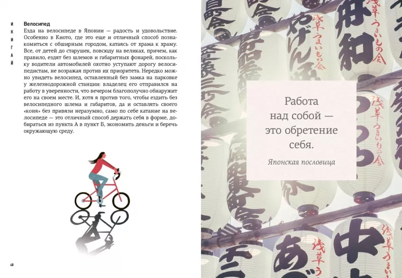 Japonizm. Kultowe książki japońskiej filozofii i mądrości (zestaw z 3 książek)