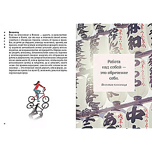 Japanism. Cult Books of Japanese Philosophy and Wisdom (set of 3 books)