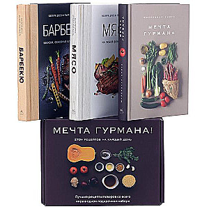 Gourmet's Dream (set of 3 books)