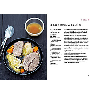 Gourmet's Dream (set of 3 books)