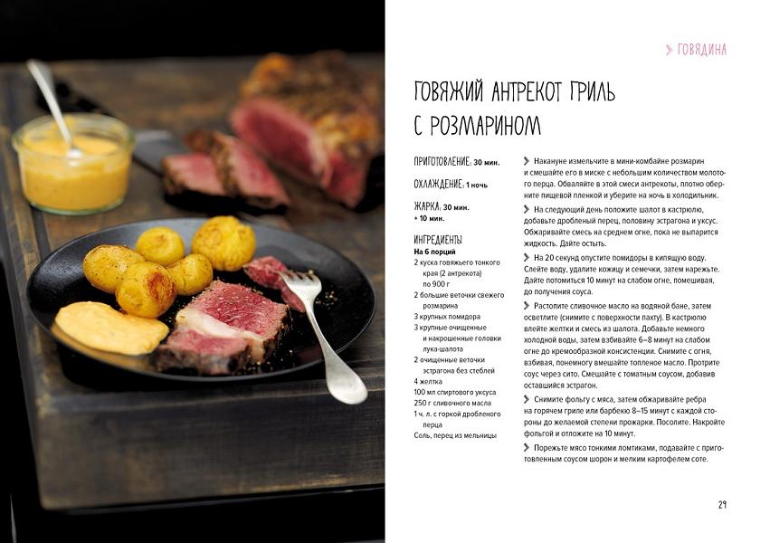 Gourmet's Dream (set of 3 books)