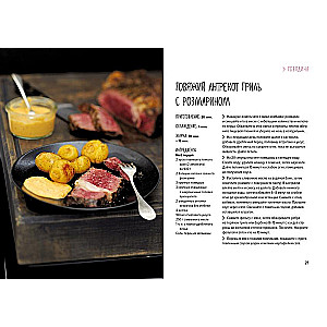 Gourmet's Dream (set of 3 books)