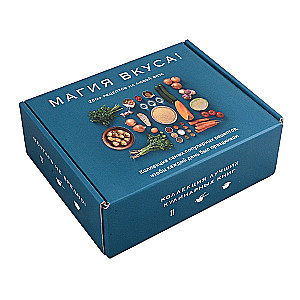 The Magic of Taste (set of 3 books)