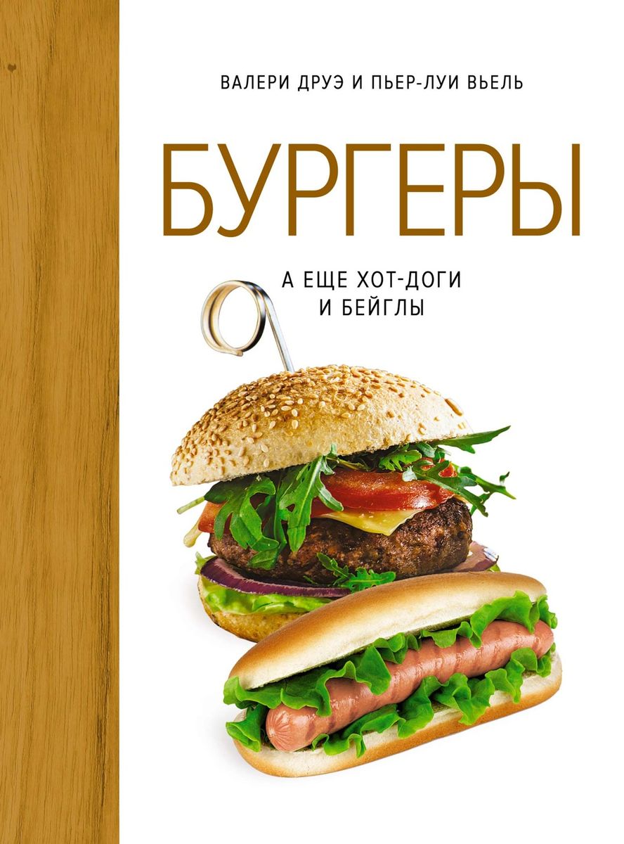 The Magic of Taste (set of 3 books)