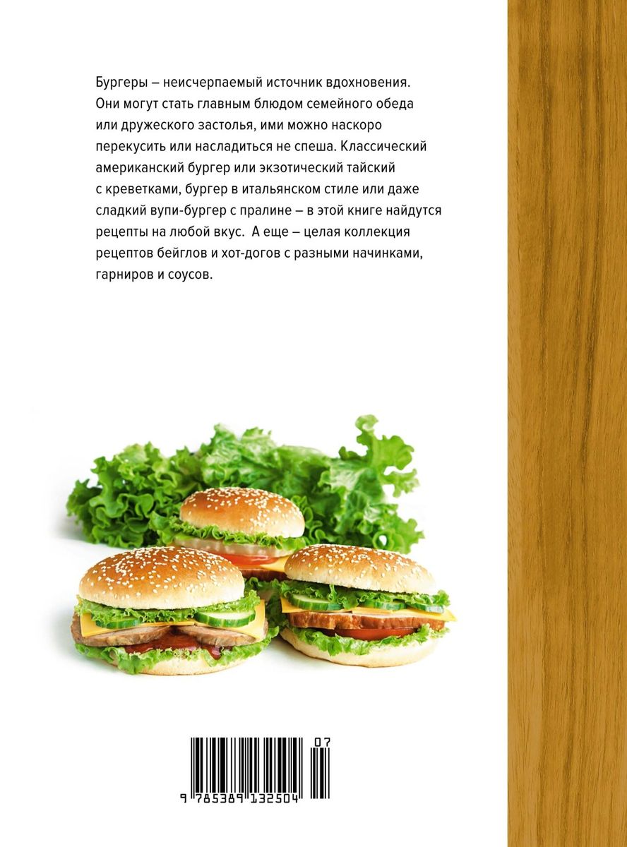 The Magic of Taste (set of 3 books)