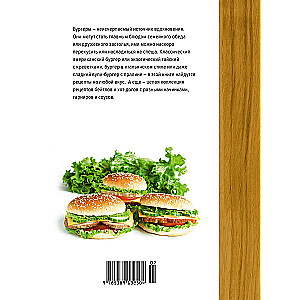 The Magic of Taste (set of 3 books)