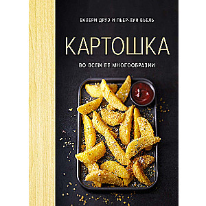 The Magic of Taste (set of 3 books)