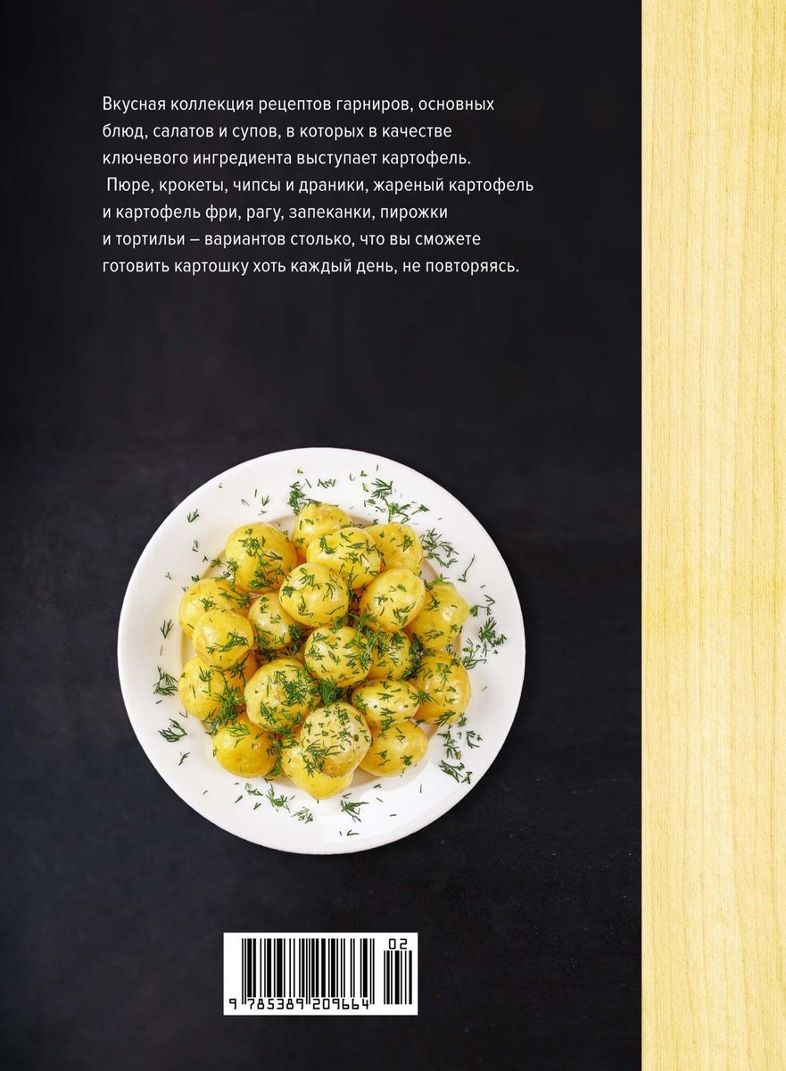 The Magic of Taste (set of 3 books)