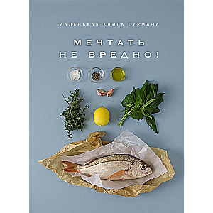The Magic of Taste (set of 3 books)