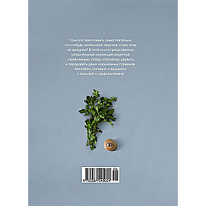 The Magic of Taste (set of 3 books)