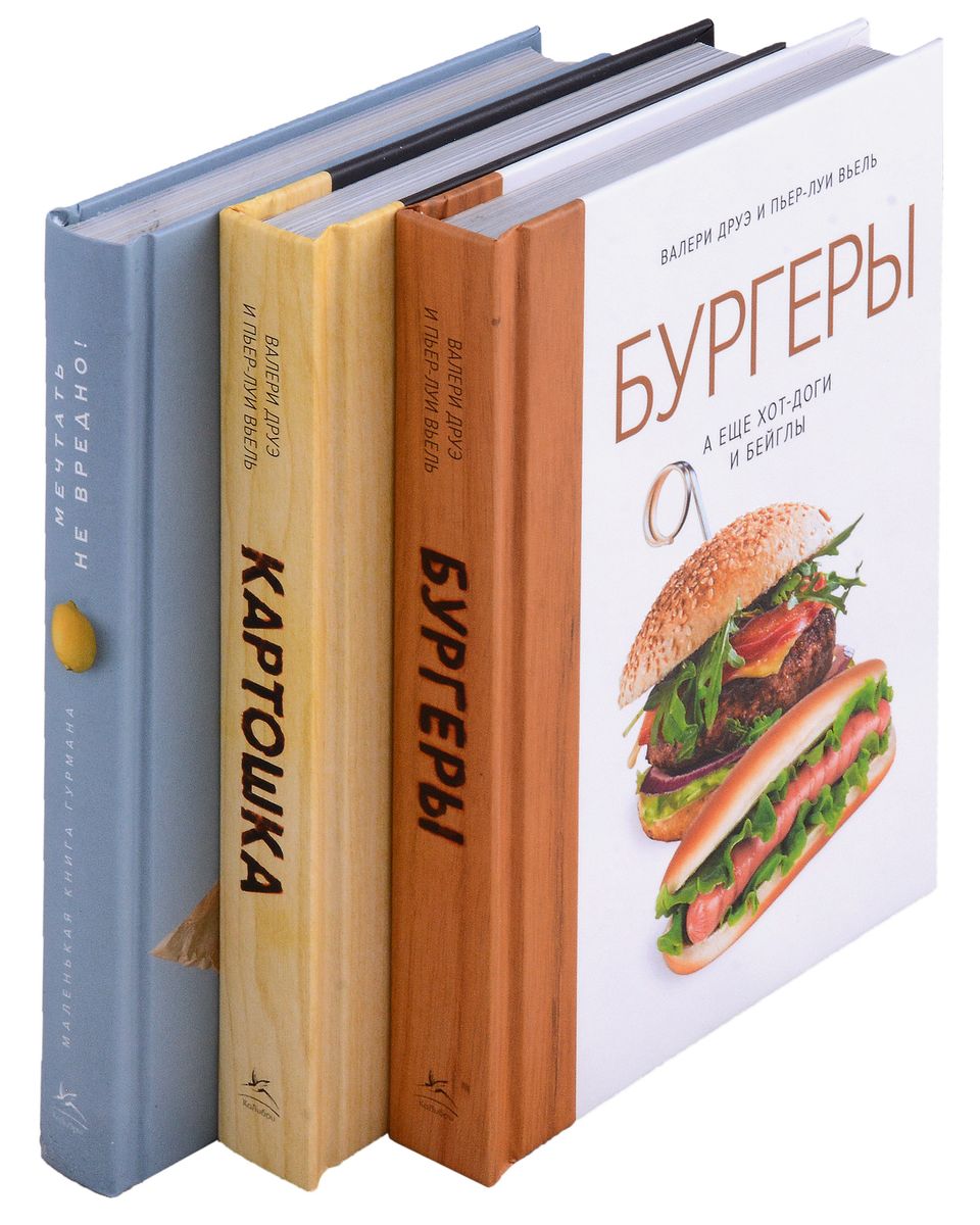 The Magic of Taste (set of 3 books)
