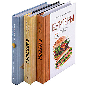The Magic of Taste (set of 3 books)
