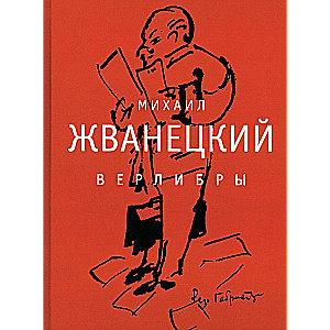 Verlibra: a collection of works
