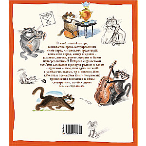 The Complete Collection of Cats