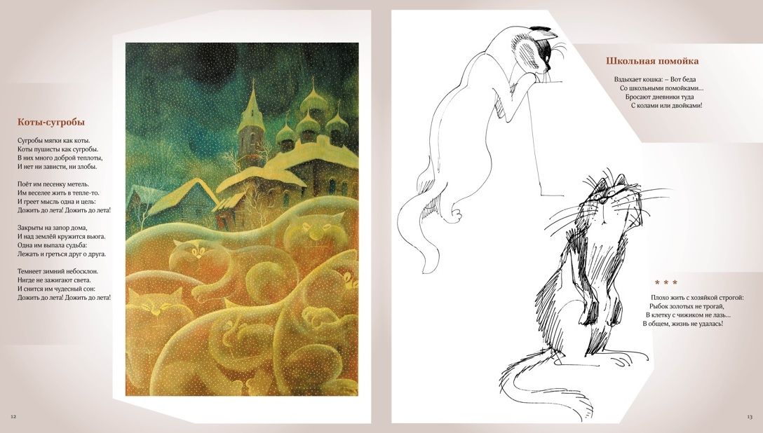The Complete Collection of Cats