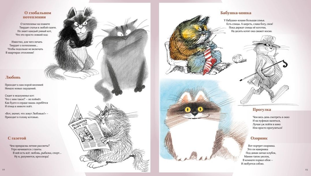 The Complete Collection of Cats