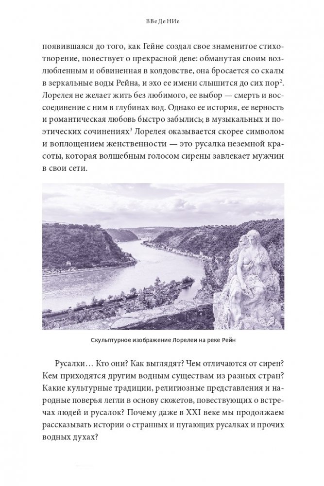 Myths about mermaids. From sirens and Melusine to ningyo and Ariel