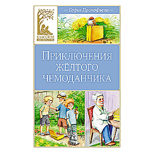 The Adventures of the Yellow Suitcase